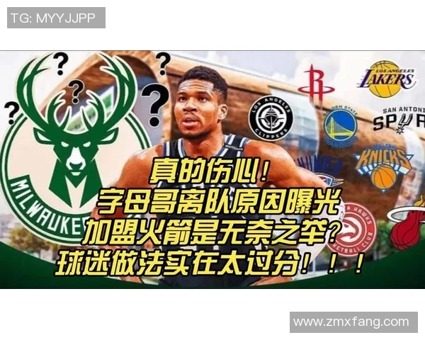 字母哥空砍37+8难敌火箭!末节12分仍遭反转 要害四罚中一成罪人 字母哥空砍37+8难敌火箭!末节12分仍遭反转 要害四罚中一成罪人